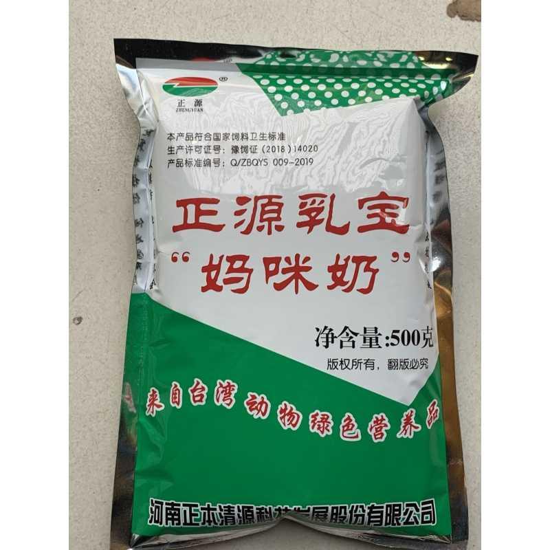 羔羊奶粉动物兽用配合饲料