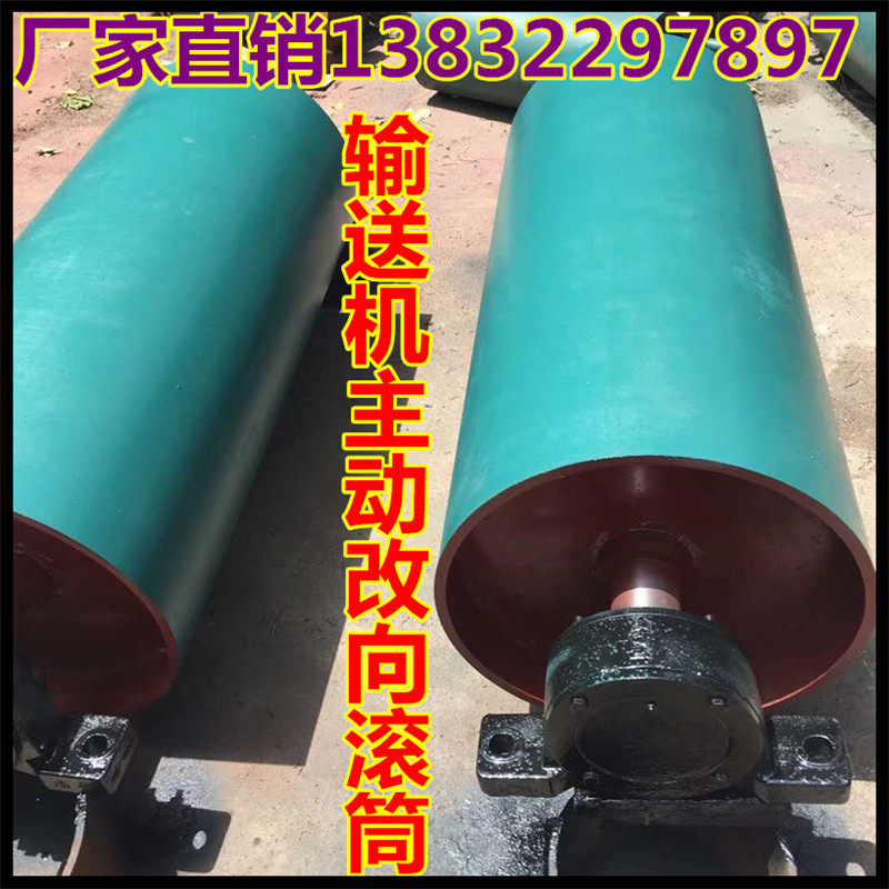 输送皮带无动力外置主动改向包胶滚筒输送机托辊头轮尾轮电动滚筒