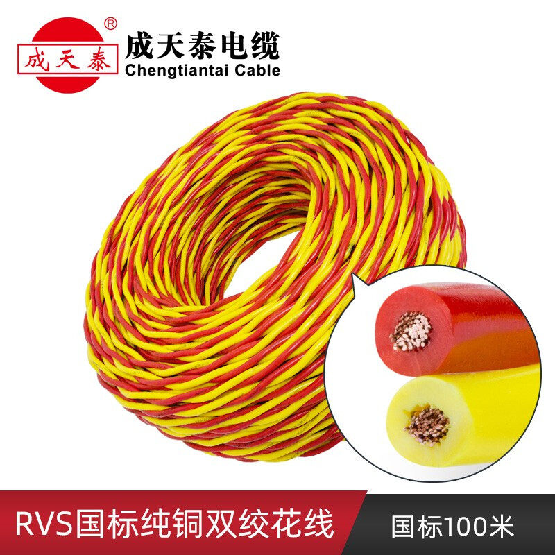 双绞线电动车充电双绞线纯铜芯