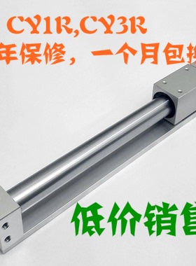 SMC型无杆缸chbh国产品牌CY1R40/50/63-100/200/500/2000低价销售