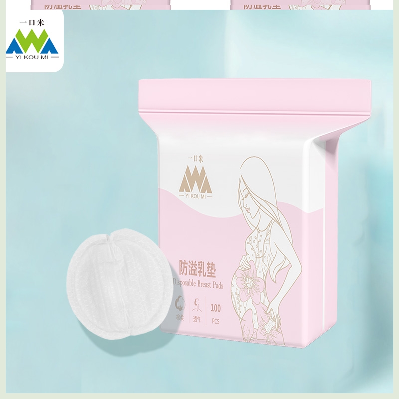 防溢乳垫一次性薄款溢乳垫春夏透气隔奶溢奶垫哺乳期防漏防溢乳贴