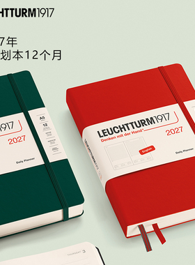 进口德国灯塔leuchtturm1917笔记本手账2027年办公工作日记日程本