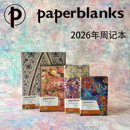 进口正品Paperblanks笔记本2026年全年12个月周记本计划手帐礼物