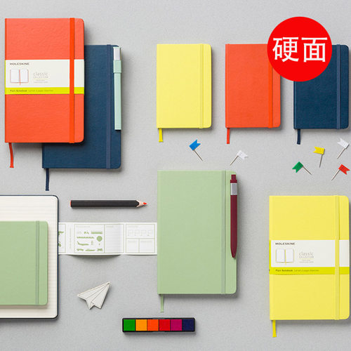 moleskine彩色经典硬面笔记本