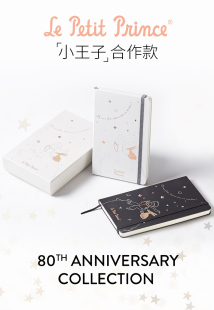 笔记本小王子联名童话创意可爱A5记事本礼物 新款 moleskine限量款