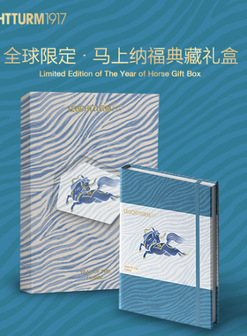 新款德国灯塔leuchtturm1917马年限量款笔记本新年送礼物记事本子