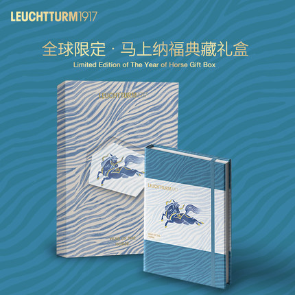 新款德国灯塔leuchtturm1917马年限量款笔记本新年送礼物记事本子