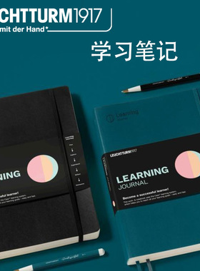 进口德国灯塔leuchtturm1917学习指南笔记本B5软面记事本学生计划