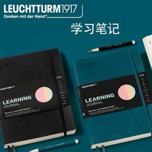 进口德国灯塔leuchtturm1917学习指南笔记本B5软面记事本学生计划