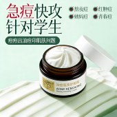 控油淡化痘印净颜修护面霜 ORLANE祛痘舒缓净油痘肌保湿 正品 全码