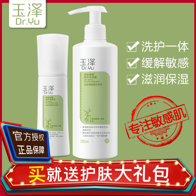 玉泽身体乳能不能长期用(玉泽的身体乳能用在脸上吗)