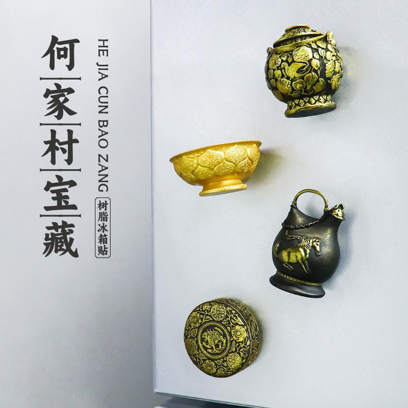 陕历博文创冰箱贴套装何家村宝藏