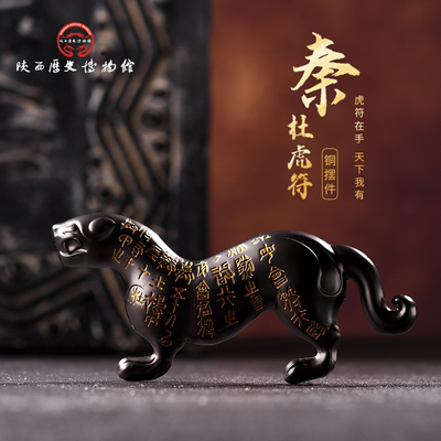 陕历博文创杜虎符开瓶器冰箱贴