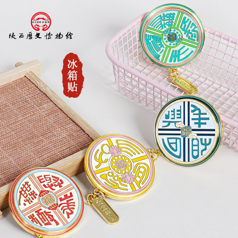 陕历博文创汉瓦当冰箱贴双层旋转图片