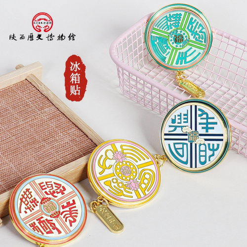 陕历博文创汉瓦当冰箱贴双层旋转