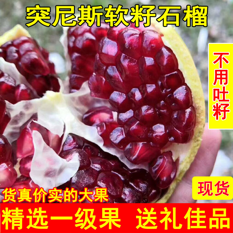 软籽石榴礼盒精装馈赠佳品热销中