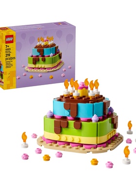乐高创意40815生日派对蛋糕男女孩益智拼装积木玩具儿童生日礼物