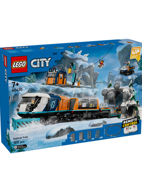 乐高城市系列60470极地探险特快列车儿童益智拼搭积木玩具男女孩