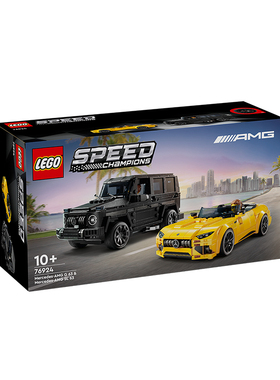 乐高积木玩具超级赛车speed系列76924梅赛德斯奔驰G63与SL63礼物