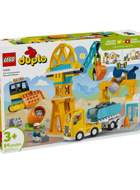 乐高得宝10476三合一忙碌的建筑工地女孩拼装积木玩具生日礼物