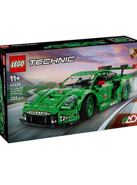 乐高机械组42224保时捷911 GT3 REXY AO Racing赛车积木玩具礼物