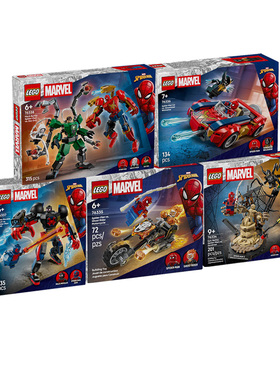 乐高漫威系列76335蜘蛛侠大战76334/76336/76337/76338积木玩具