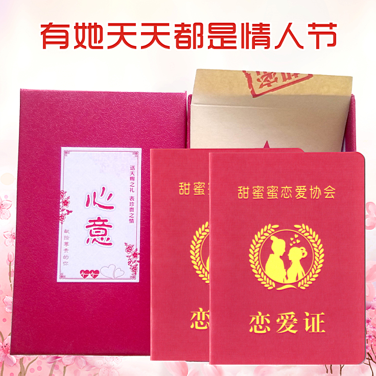恋爱七夕甜蜜情人节情侣趣味证书