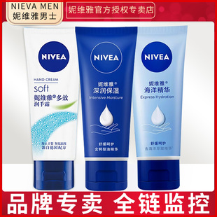补水男女士防干燥秋冬小支便携官方正品 妮维雅护手霜滋润保湿 学生