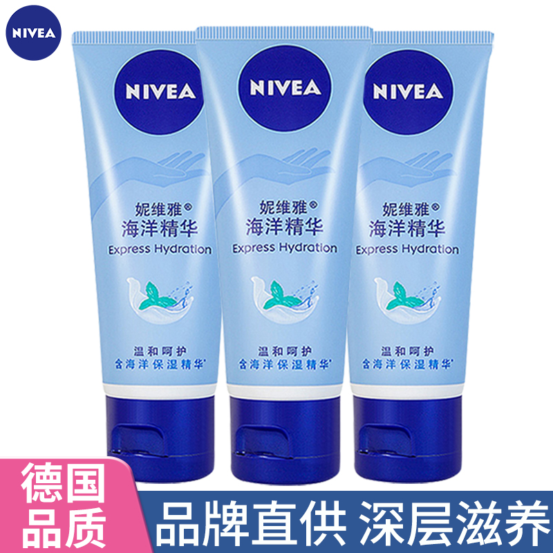 正品妮维雅护手霜滋润清爽不油腻