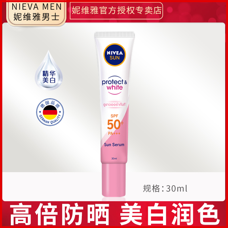 Nivea sunscreen cream skin whitening Brighten quarantine Lotion lady Primer Light and thin Moisture Greasiness quality goodsin the Skin Care/Body/Essential oils , Sunscreen  category - from Buy2taobao.com to provide professional Taobao agent buy service