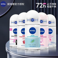 妮维.雅走珠液香体止汗露滚珠12ml
