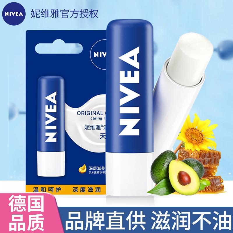 妮维雅润唇膏天然型保湿滋润补水淡唇纹防干裂护唇无色唇油男女正