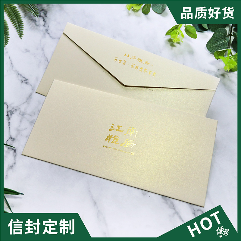烫金信封邀请函婚礼请柬便当文创
