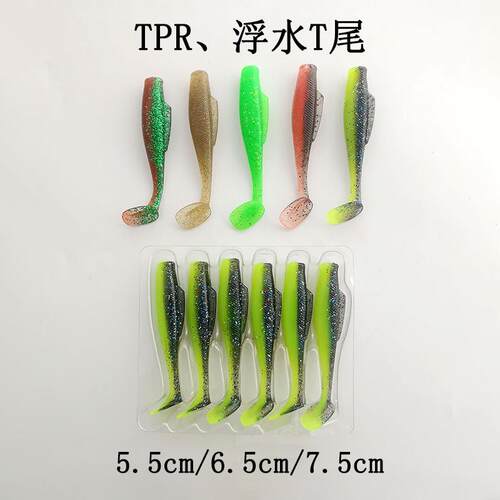 TPR浮水T尾黑坑神饵盲曹石斑鳜鱼