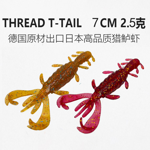 浮水蝴蝶虾软饵软虫黑坑鲈鱼鳜鱼
