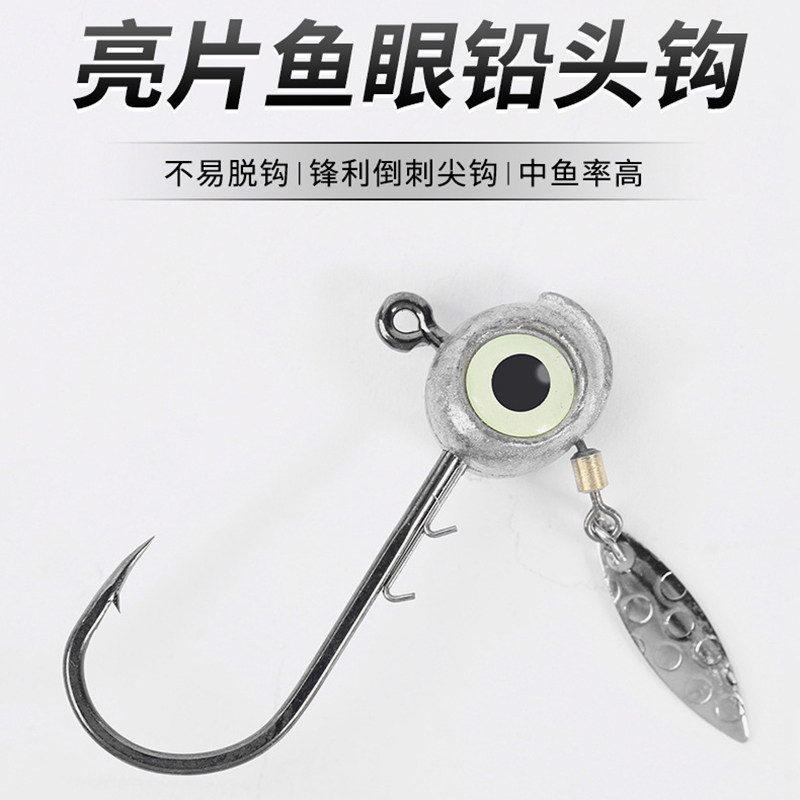 六倍加强亮片铅头钩盲曹红油石斑