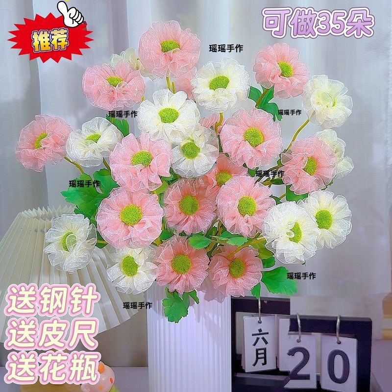 手工绿花芯双色雪纱带小雏菊材料