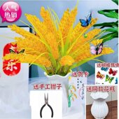 送花瓶 1300颗 金色水晶稻穗手工DIY材料包居家摆件节庆送礼