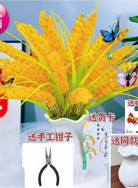 【1300颗、送花瓶】金色水晶稻穗手工DIY材料包居家摆件节庆送礼