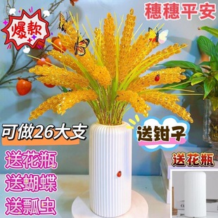 16枝水晶稻穗材料包1300颗金稻穗麦穗diy新年家居摆件节日送礼