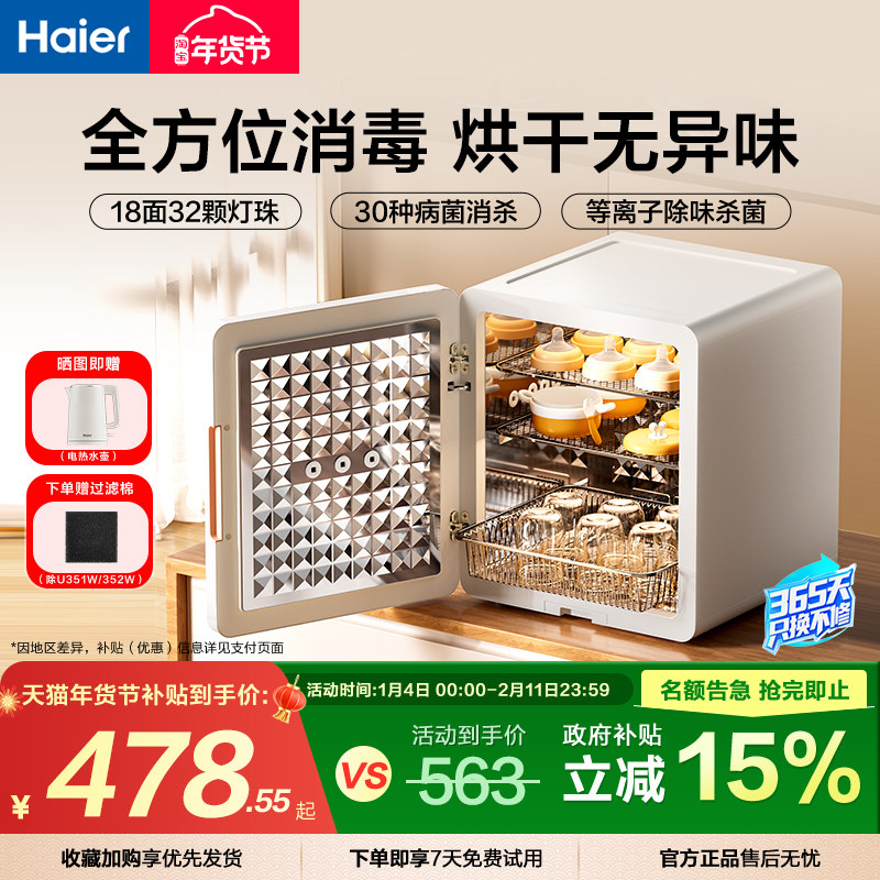 ���ڲ�����������ƿ������Ӥ������ר�ù��׶�����������������ɶ���һ��� 478.55Ԫ(������)