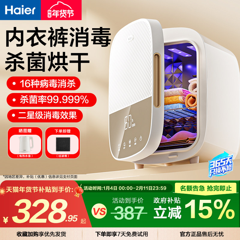 ���ڲ����������ڿ�����ɱ�������º�ɻ������������С����������������� 328.95Ԫ(������)