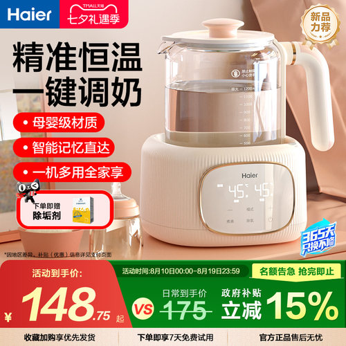昼夜恒温  &plusmn;1℃精准控温   母婴级材质