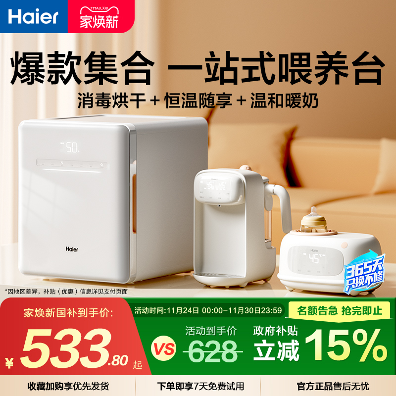 杀菌率99.999%  一键记忆功能  全天恒温