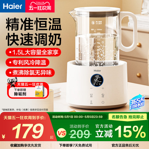 昼夜恒温 20s泡奶 一键记忆 全家共用