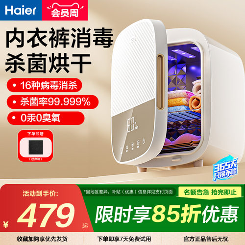 杀菌率99.99%  消毒烘干储存三合一