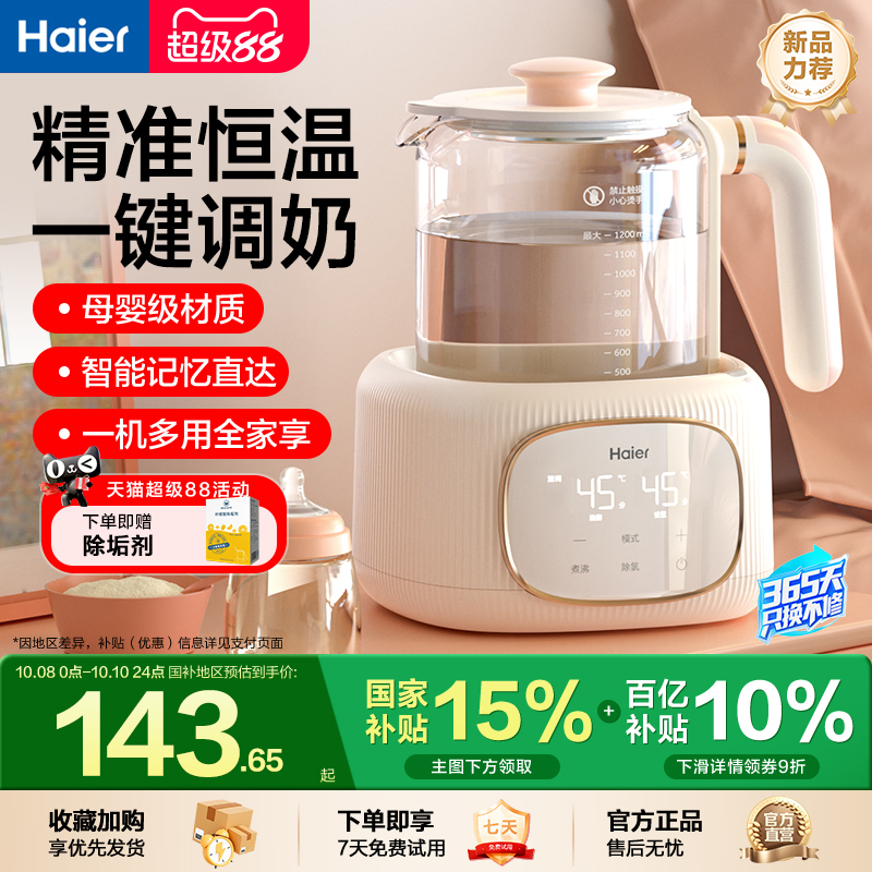 昼夜恒温  ±1℃精准控温   母婴级材质