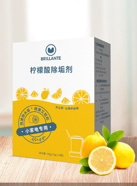 贝立安檬酸除垢剂小家电专用
