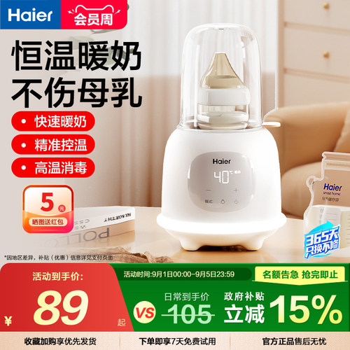 恒温暖奶/快速解冻/不伤母乳/高温消毒