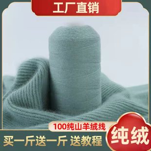 正品羊绒线100纯山羊绒机织细手编羊绒毛线团宝围巾手工编织特价